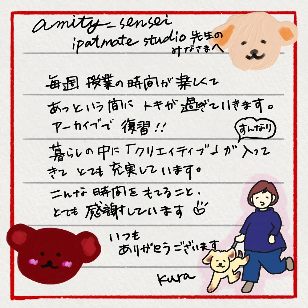 平井貴代子_オンライン大人水20時_手紙の送付_大人1期生_お手紙を添付
