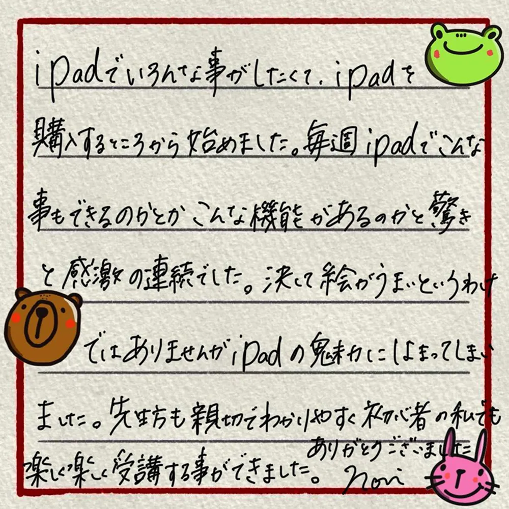 林典子_京都大人金11時_手紙の送付_大人1期生_お手紙を添付
