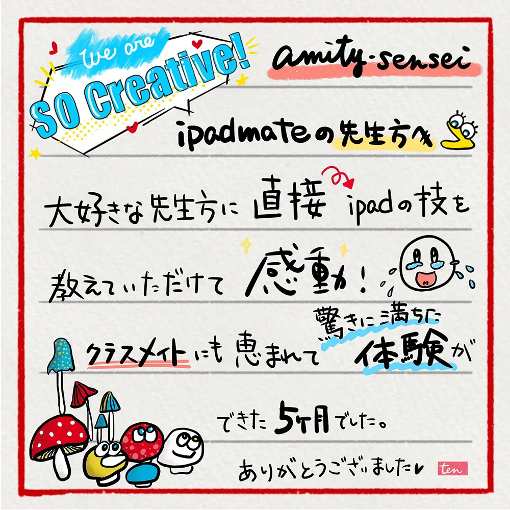 石原美和_東京大人月12_手紙の送付_大人1期生_お手紙を添付