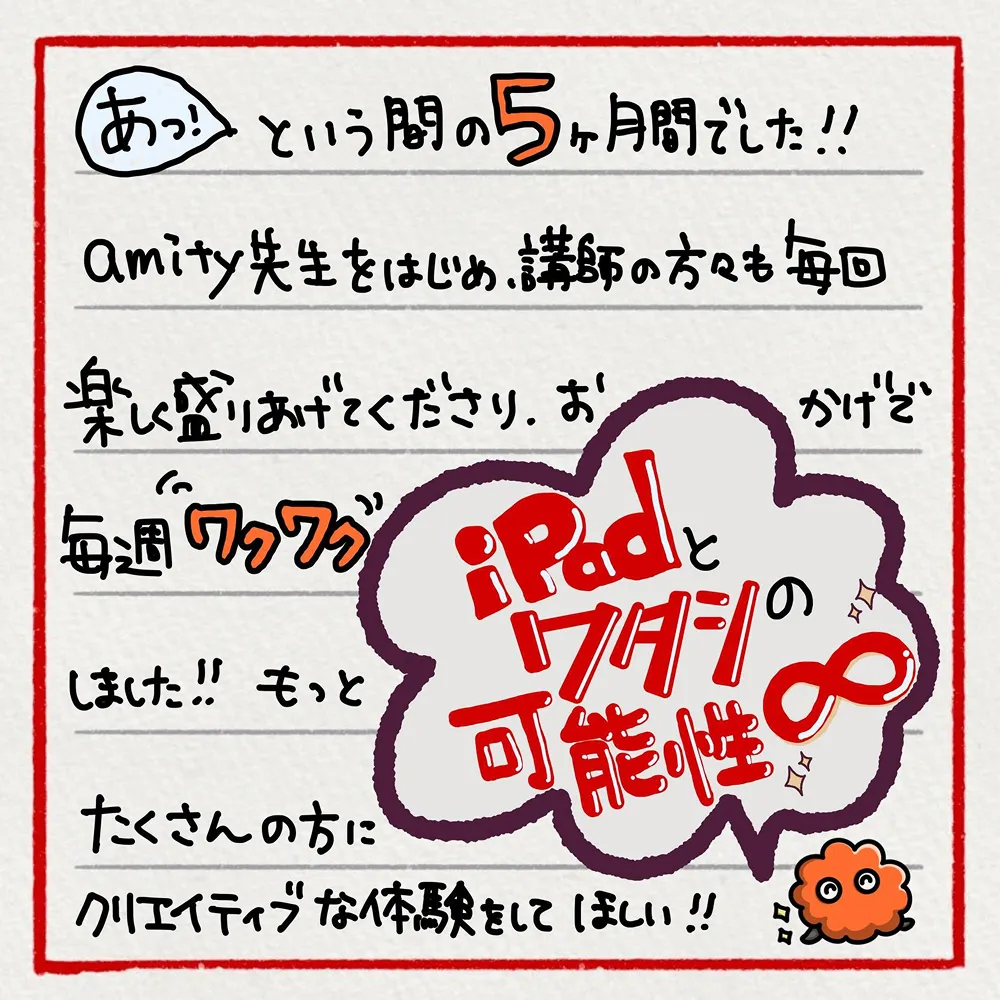 米澤瑠美_大人オンライン水20時_手紙の送付_大人1期生_お手紙を添付