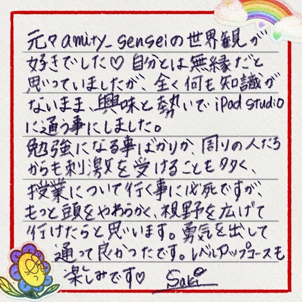 鈴木早紀_東京大人月12時_手紙の送付_大人1期生_お手紙を添付